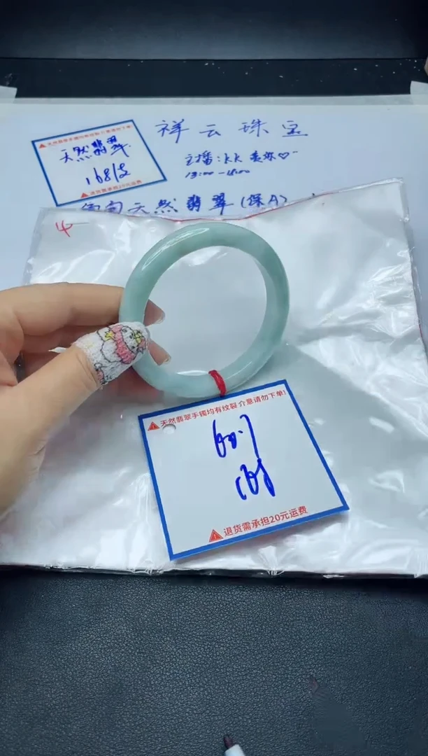 【闪购商品】翡翠手镯未镶嵌我