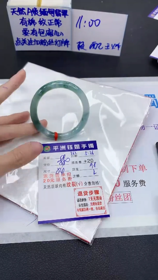 翡翠手镯未镶嵌111111111111