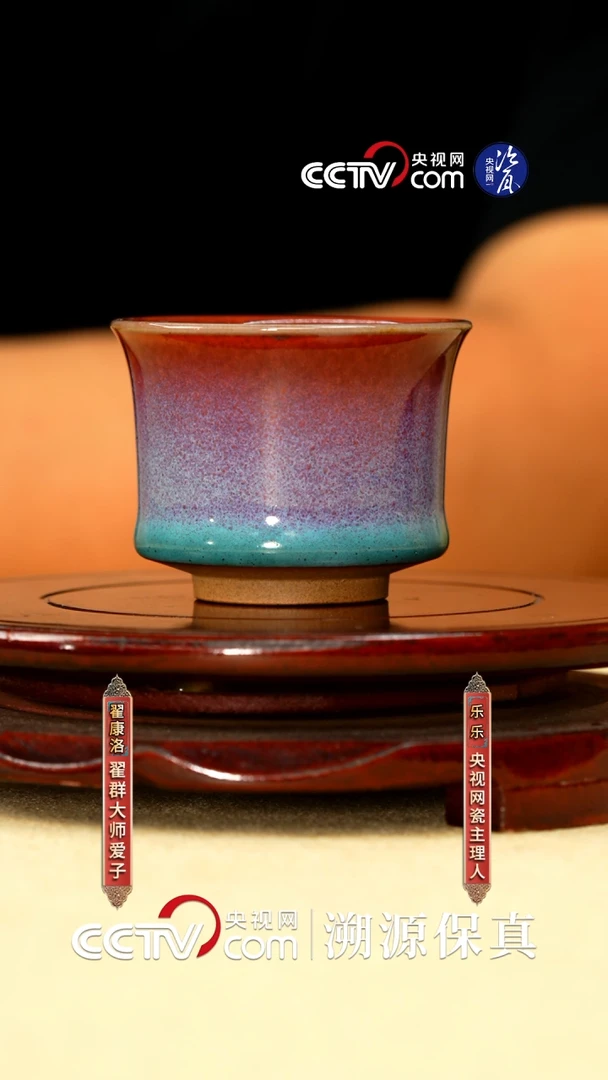 摆件翟群 翟家钧窑瓷壶主人杯04
