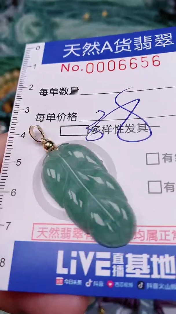 【闪购商品】翡翠颈饰未镶嵌00006656