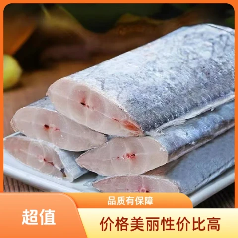 M1【买6斤送2斤】舟山小眼带鱼段去头尾冷冻肉质鲜嫩顺丰到家