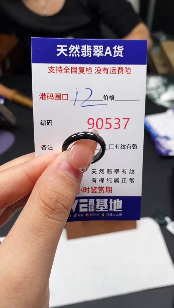 未镶嵌戒指翡翠天然A货翡翠0537