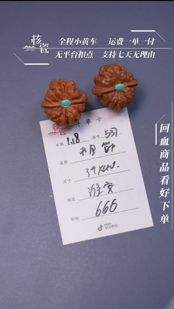 【闪购商品】文玩核桃把件39粗筋537