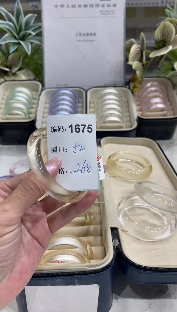 非金属无编码1675
