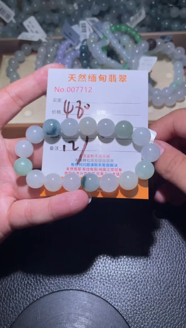 未镶嵌定制翡翠晴*、珠串