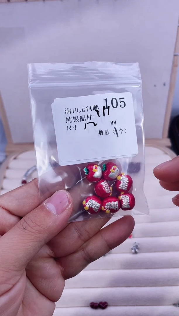 无足银穷****?纯银配件105