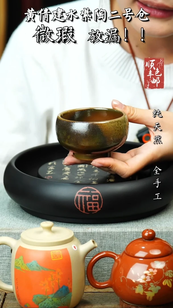 壶用****0黄倩建水紫陶微瑕 69