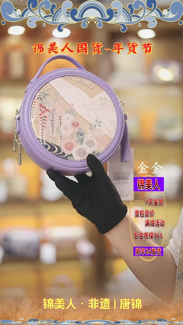 【闪购商品】织绣金金年货节福利专场 紫色流苏圆饼45