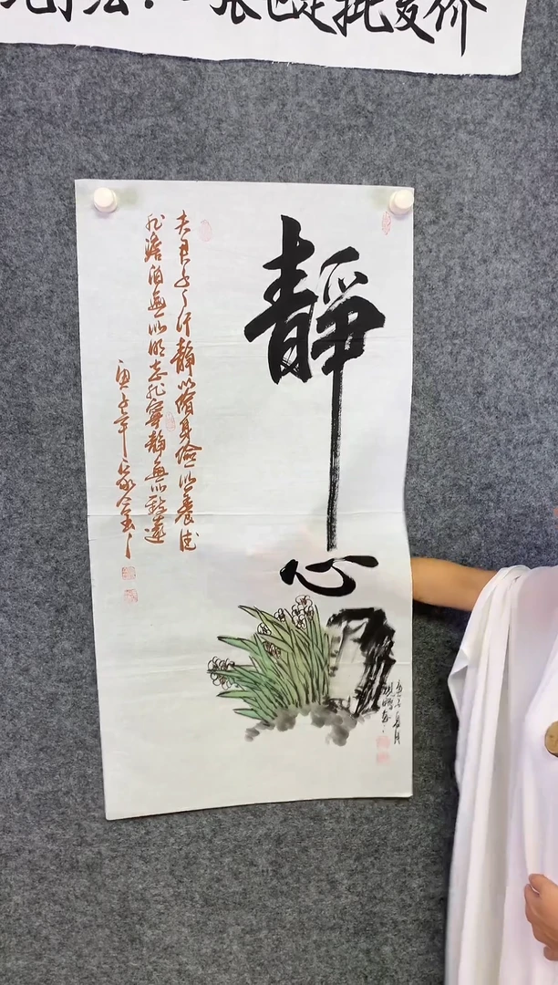 竖款静心写意画作尺寸100*50