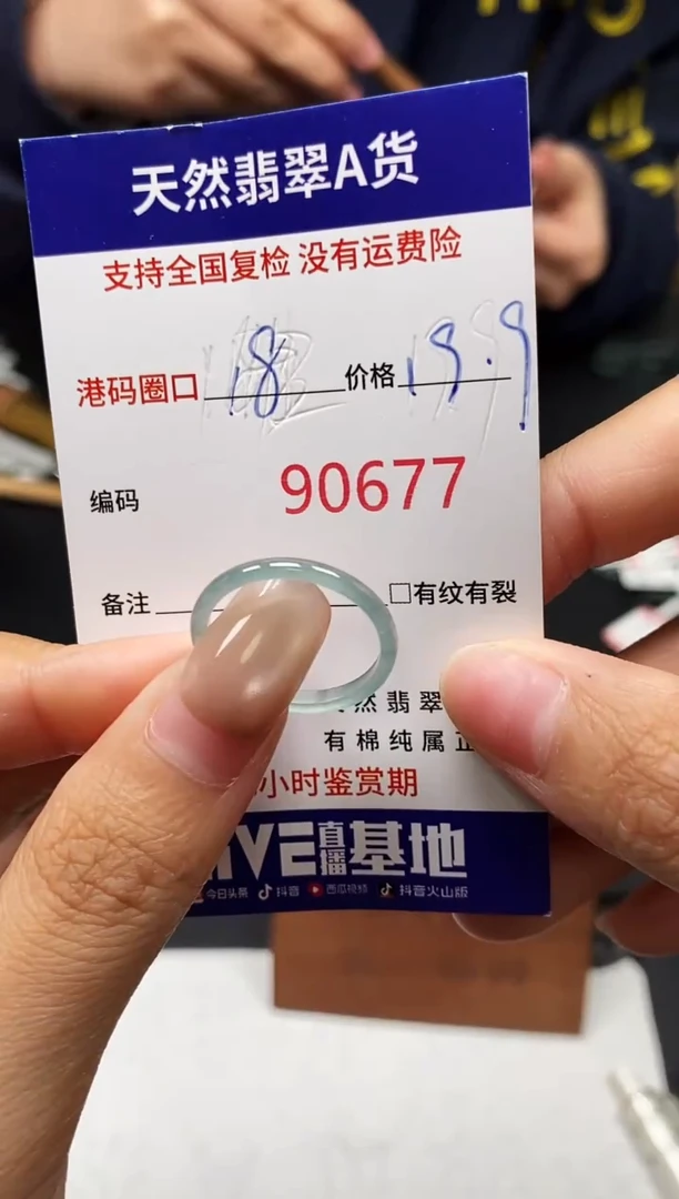 未镶嵌戒指翡翠天然A货翡翠0677