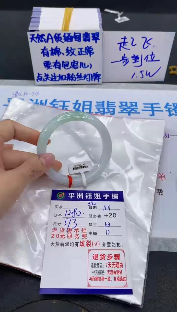 未镶嵌手镯翡翠1