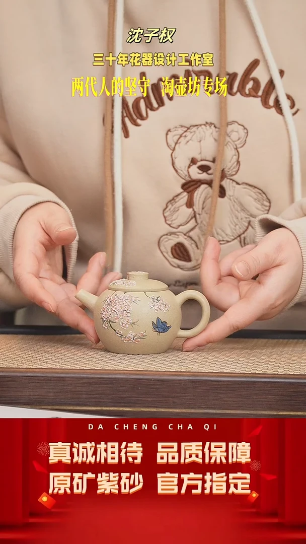 【闪购商品】紫砂茶壶93号 沈子权 本绿 150cc左右