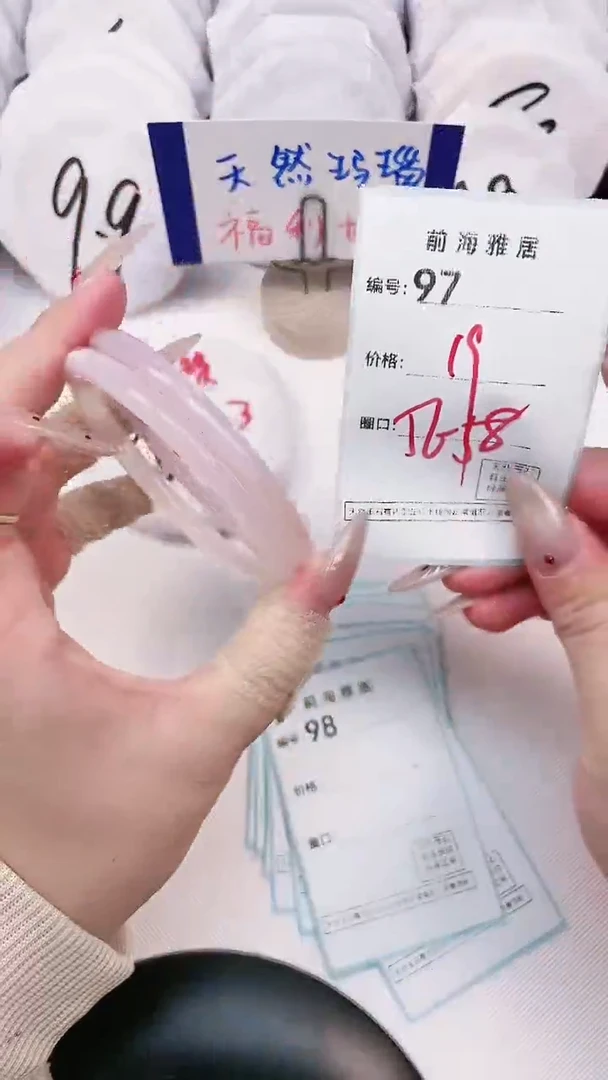 【闪购商品】玛瑙/玉髓手镯未镶嵌97