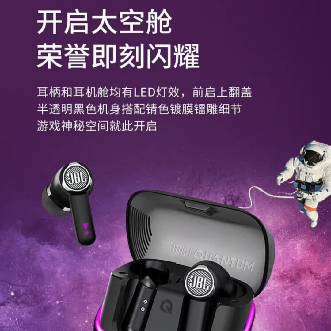99新 JBL JBL QUANTUM BEAM TWS游戏电竞蓝牙耳机