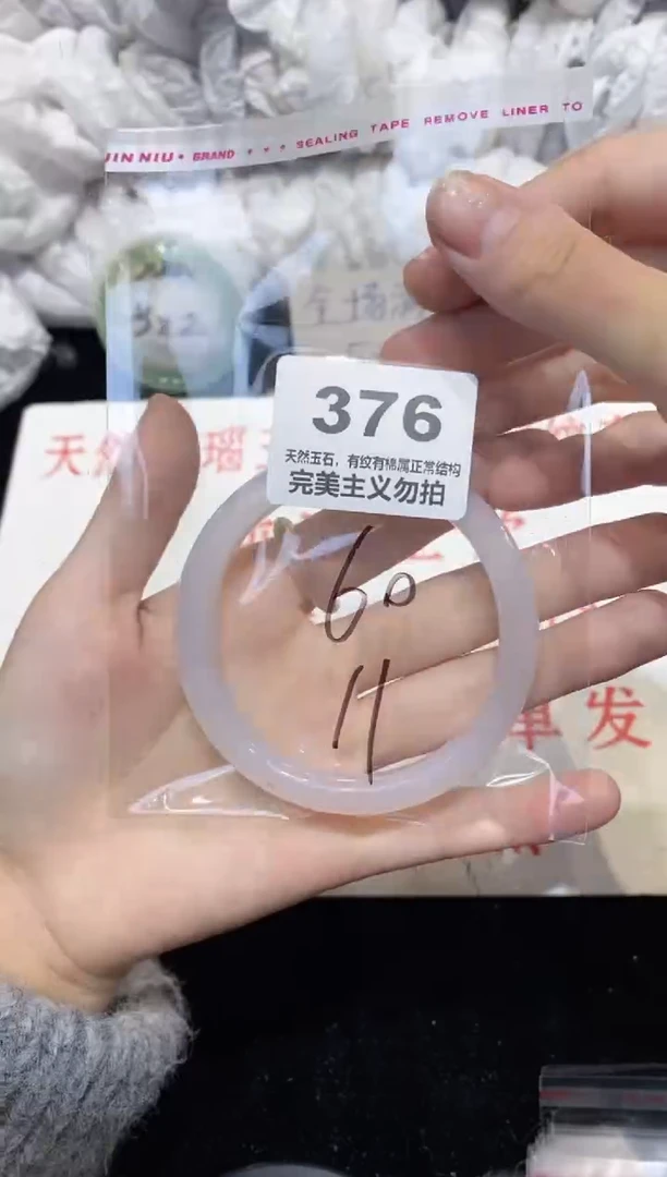 手镯玛瑙/玉髓未镶嵌60