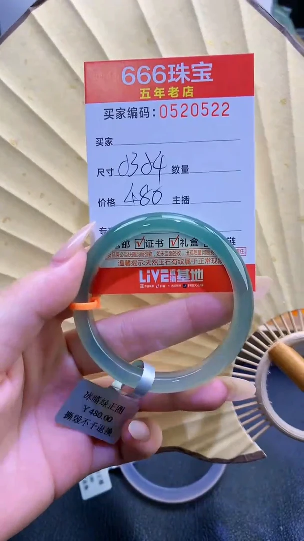 玛瑙/玉髓手镯未镶嵌0520522