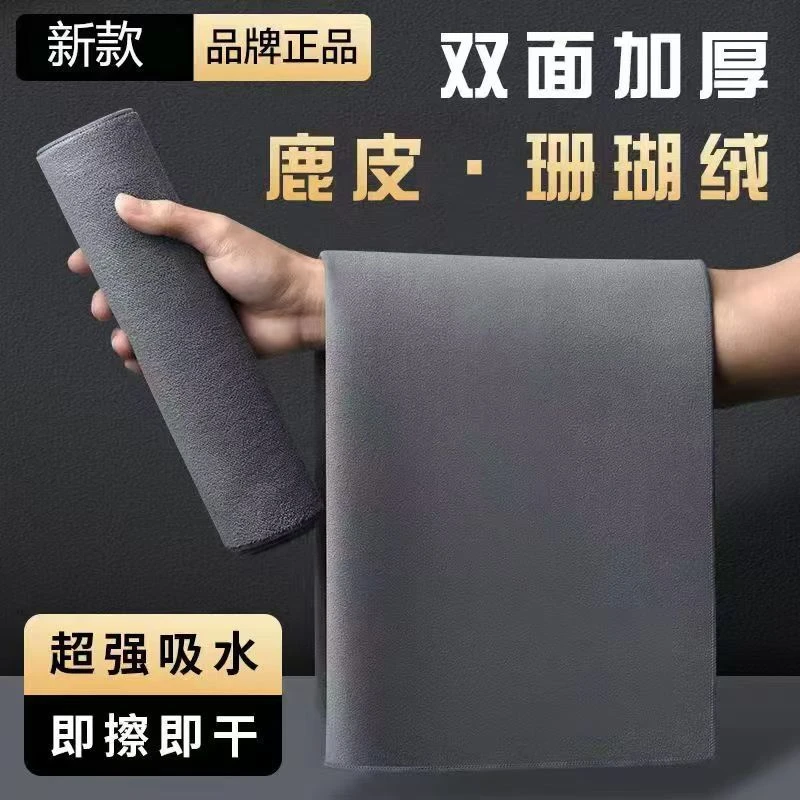 汽车专用无痕擦车布洗车毛巾专用加厚内饰麂皮清洁去污不掉毛玻璃