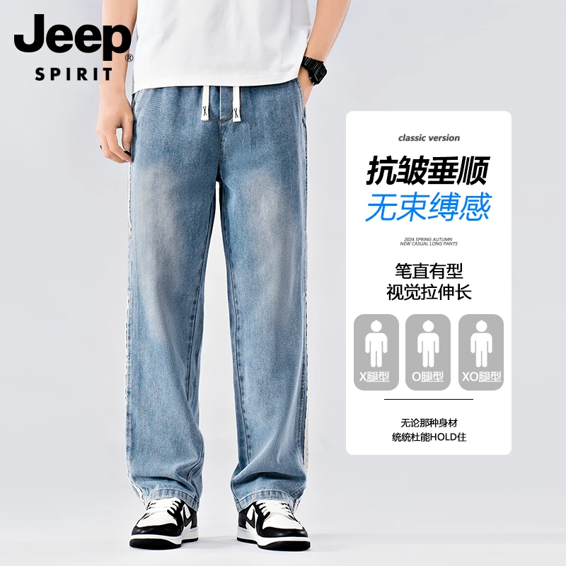 JEEPSPIRIT美式潮牌条纹牛仔裤男生夏季宽松透气薄款阔腿直筒长裤