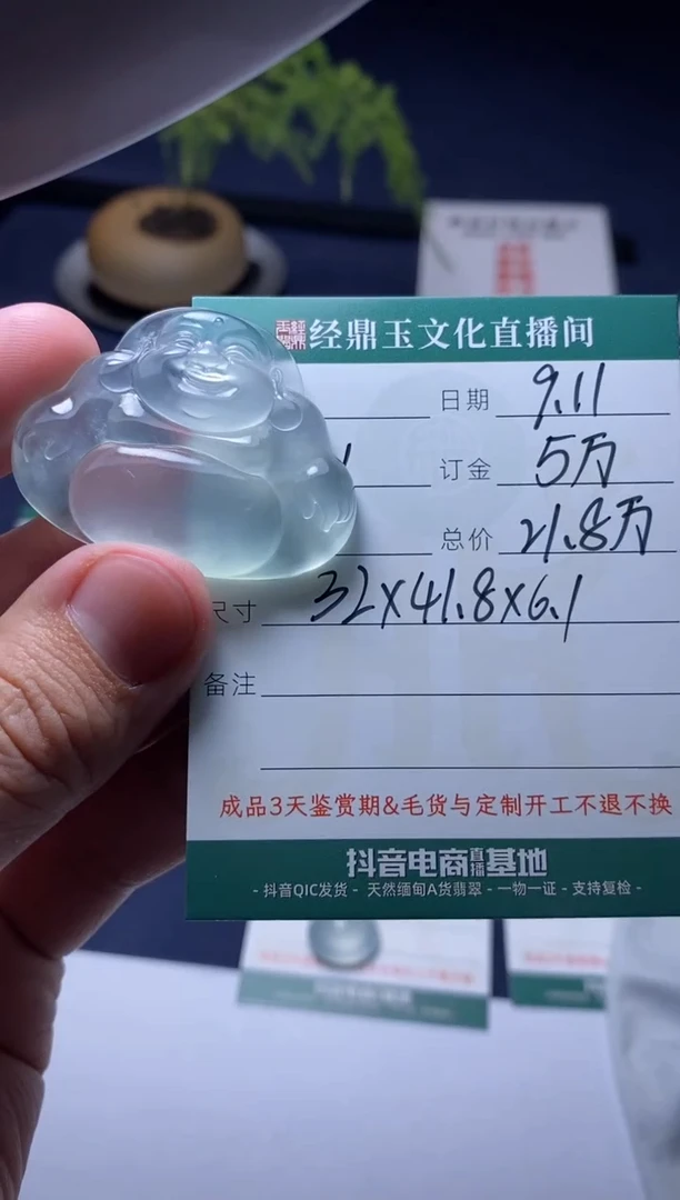 未镶嵌定制翡翠佛公