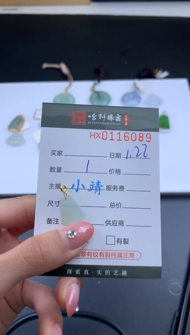 【闪购商品】翡翠挂件未镶嵌哈轩 挂件1