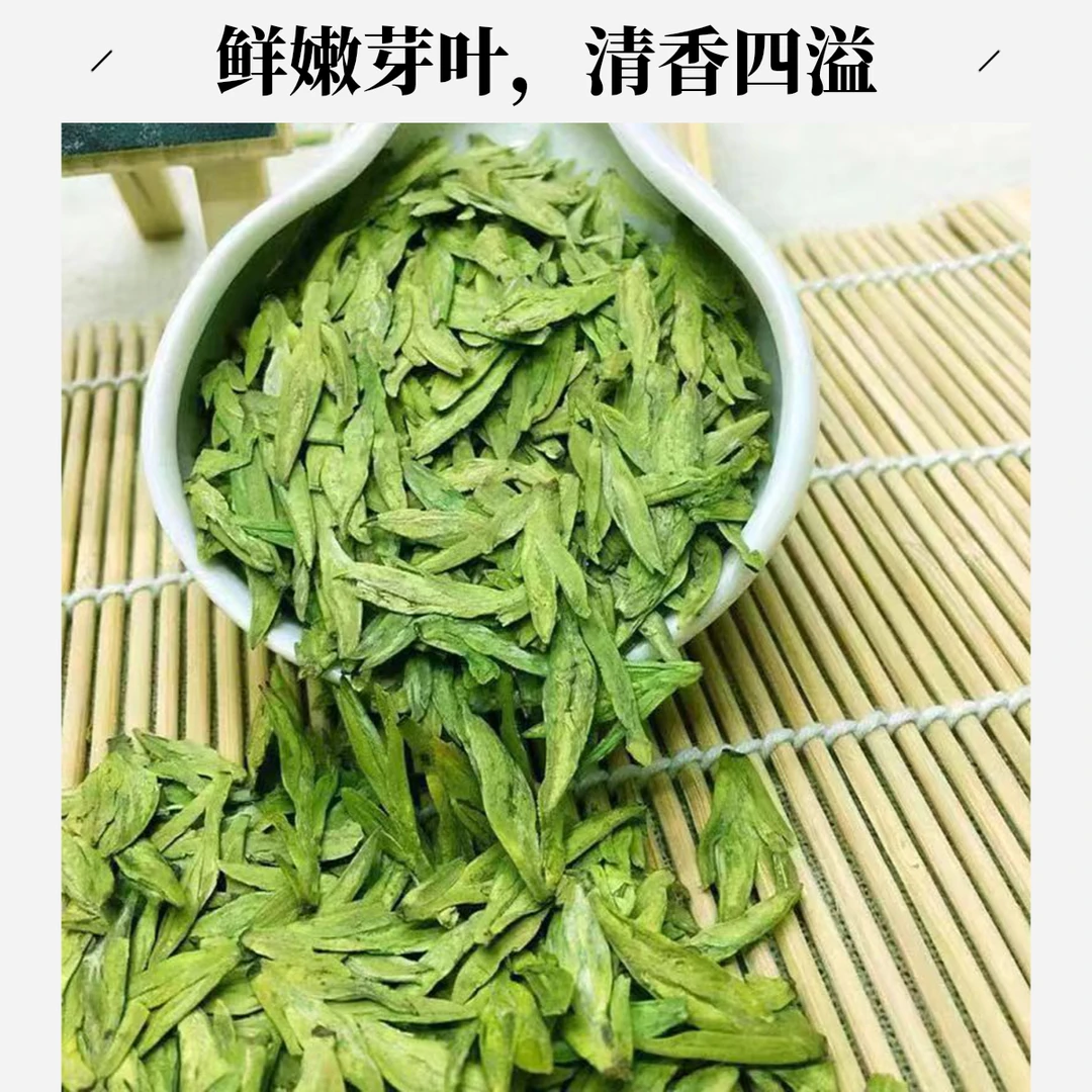 2025(新茶) 98-3杭州龙井茶头春头采香足鲜甜回甘强