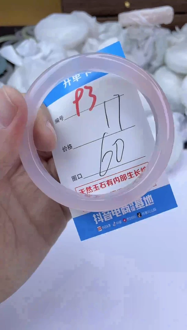 手镯玛瑙/玉髓未镶嵌93