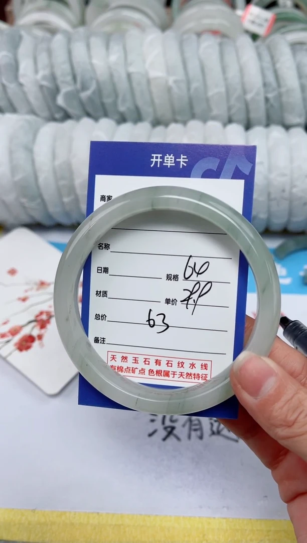 【闪购商品】石英质玉手镯未镶嵌63