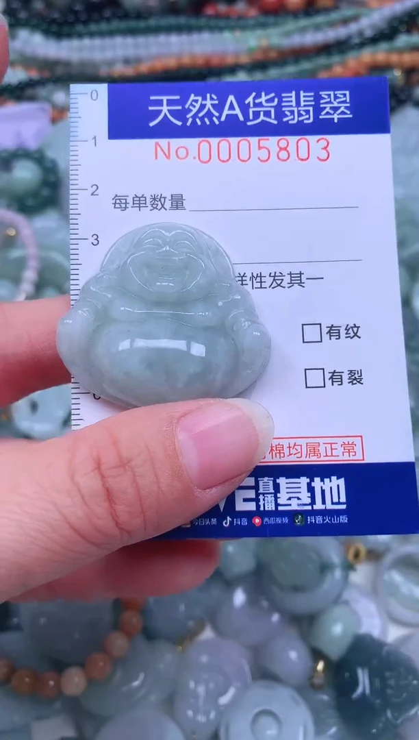 颈饰未镶嵌翡翠天然翡翠