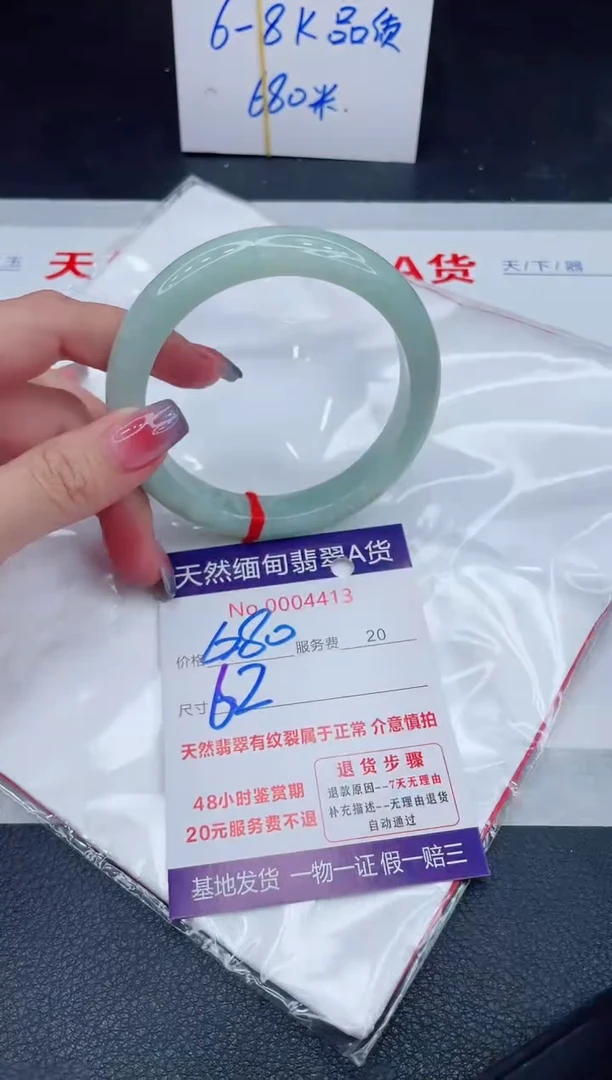 未镶嵌手镯翡翠680.00