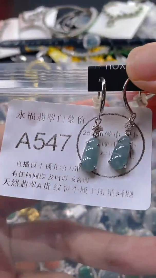 翡翠未镶嵌吊坠(不含链)A547