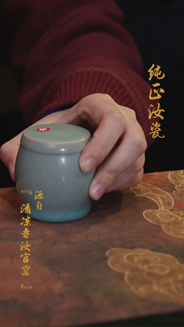 【闪购商品】微瑕汝官窑原矿釉墩墩盖置11113