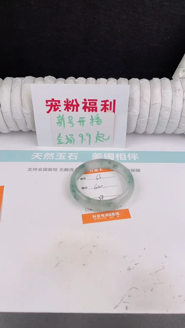 未镶嵌手镯石英质玉66