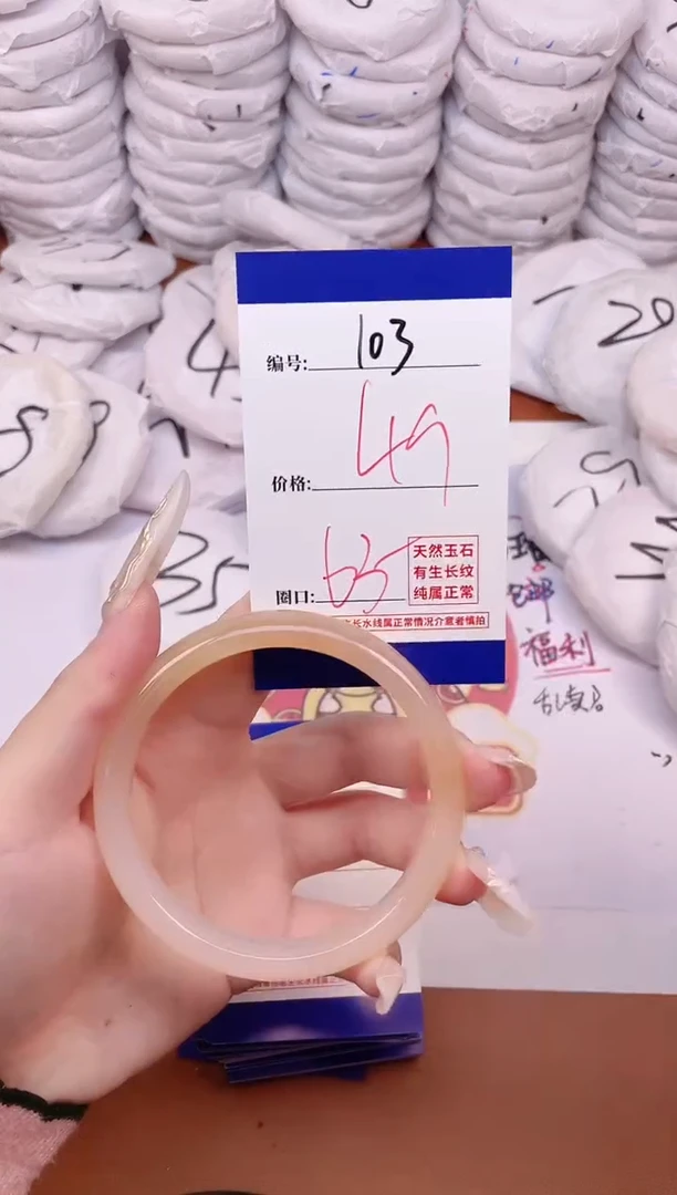 【闪购商品】玛瑙/玉髓手镯未镶嵌103