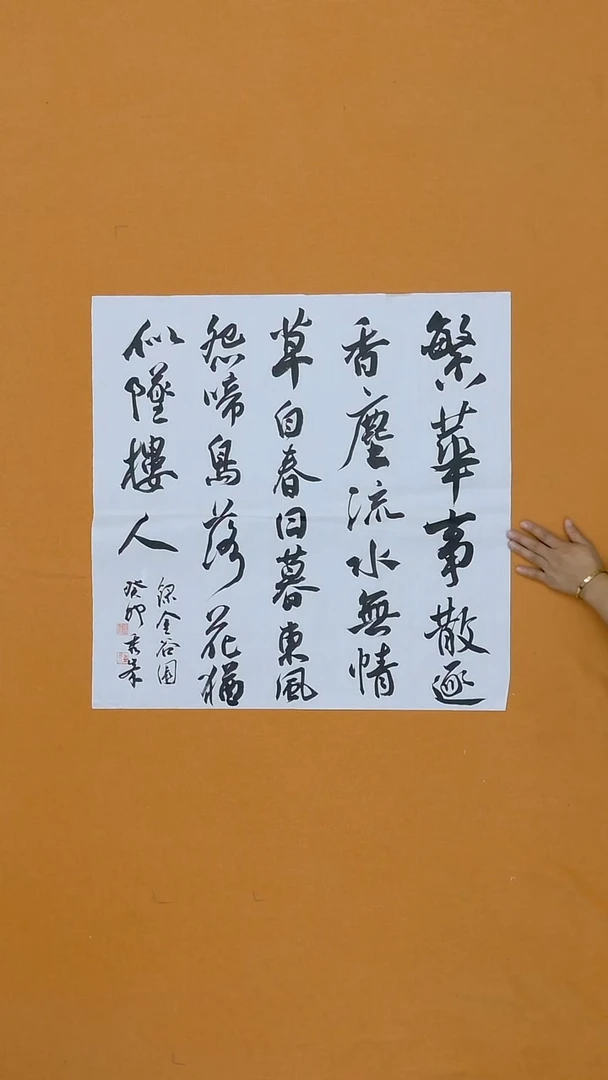 书法花秀峰  河南   十二届届展  68*68