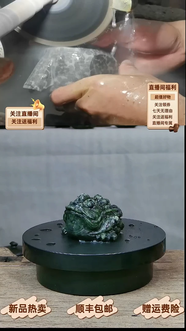 18 天然药王石全手工招财小金蟾