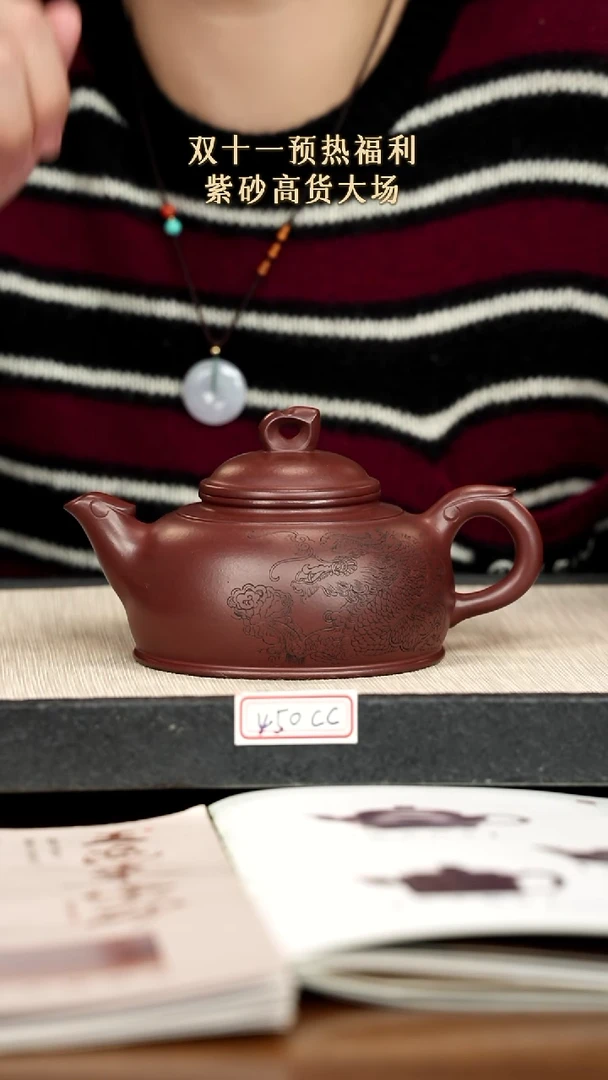 茶壶紫砂紫砂 450cc
