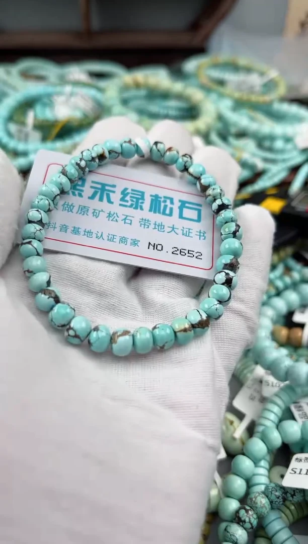 未镶嵌绿松石松石2652