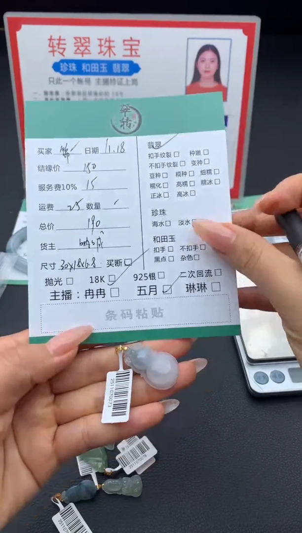 18K金镶嵌挂件翡翠锦****！吊坠