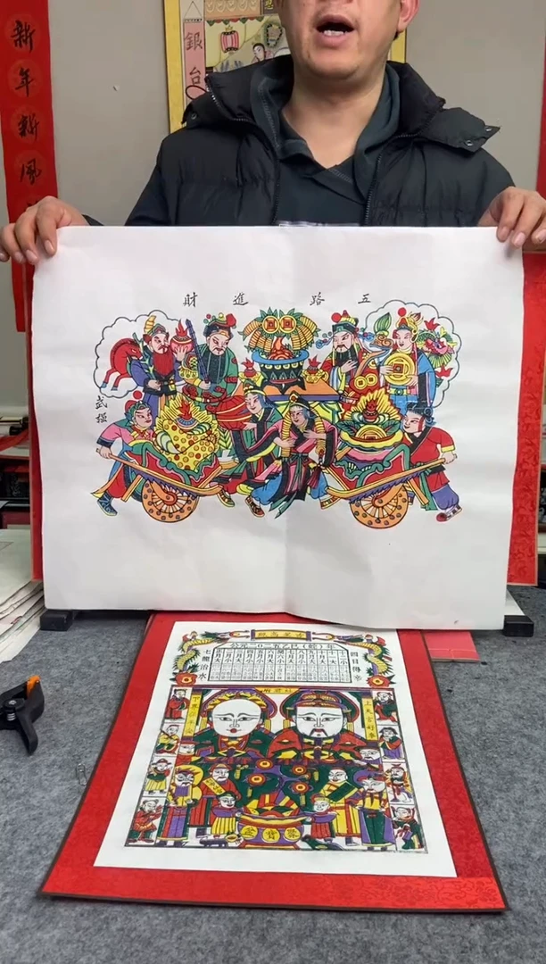 【闪购商品】画芯五路进财手工制作精品年画
