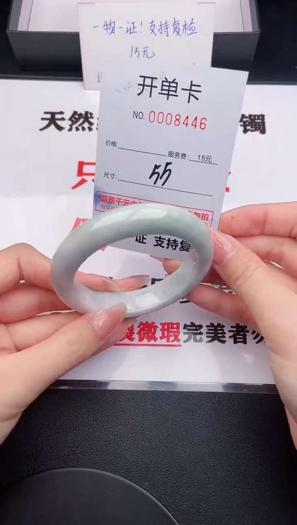 未镶嵌手镯翡翠46