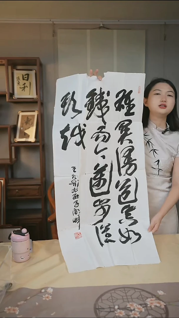 书法王老师 书法