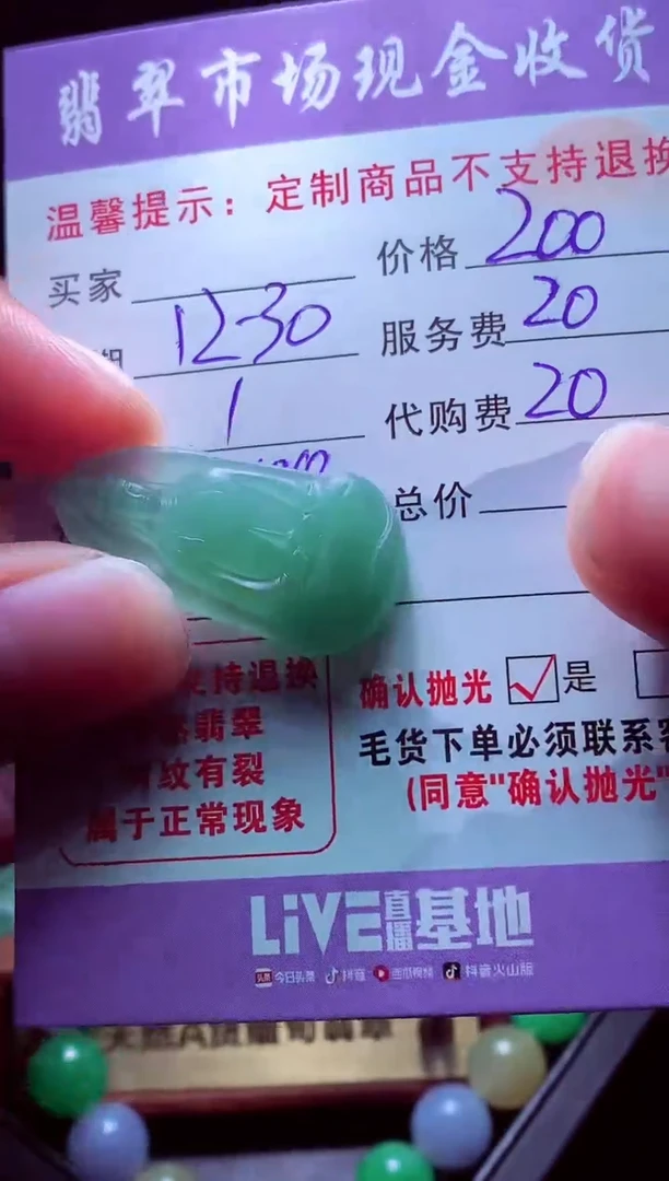 未镶嵌定制翡翠幸*毛货翡翠定制582420