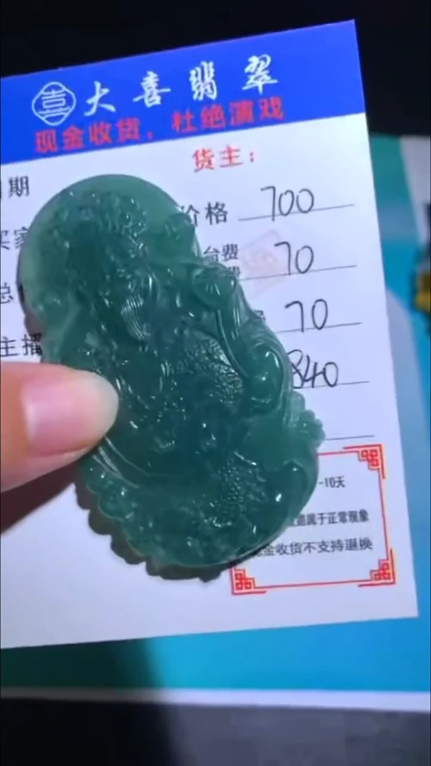 未镶嵌定制翡翠-毛货-不退不换-