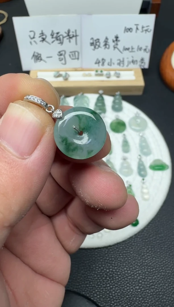 颈饰银S925镶嵌翡翠（12号）纯天然A货缅甸翡翠   小滴溜微瑕
