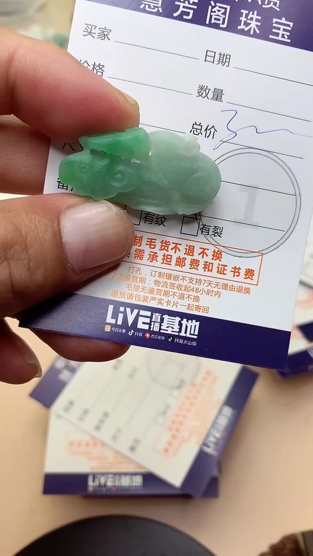 未镶嵌定制翡翠翡翠1