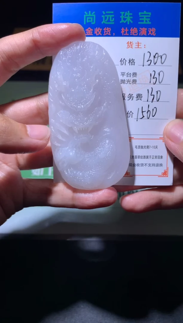 未镶嵌定制翡翠道****生毛货-不退不换