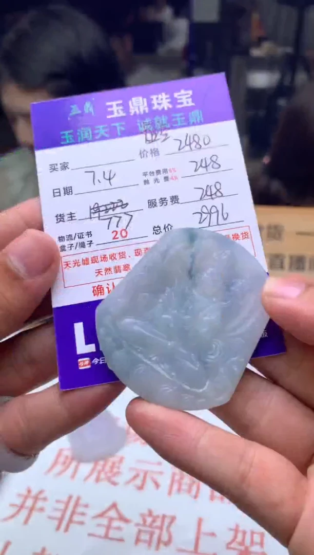 定制翡翠未镶嵌乐*F02003068