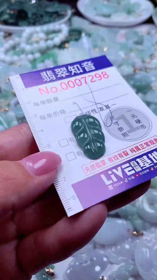 吊坠(不含链)未镶嵌翡翠7298