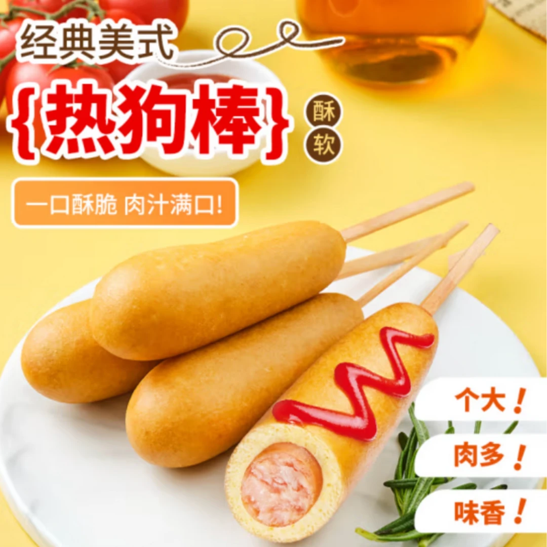 cp正大经典美式热狗棒780g袋65g*12支甄选方便美味营养早餐
