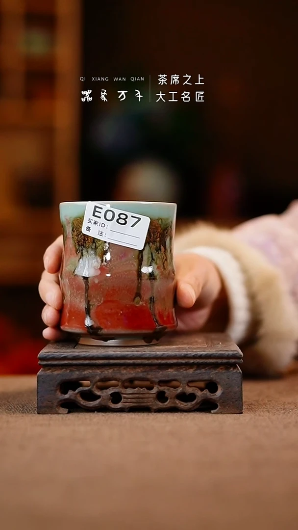 「器象万千」钧瓷手作美器 叶 E087